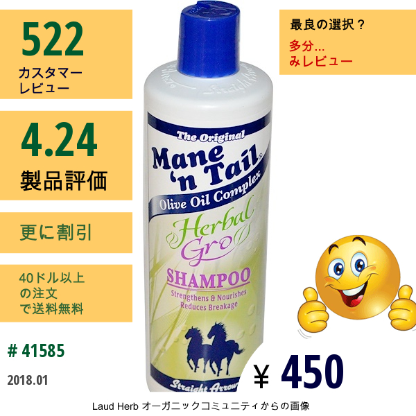 Mane n Tail, メインテイル, ハーバル･グロ･シャンプー, 12 Fl Oz (355 Ml)