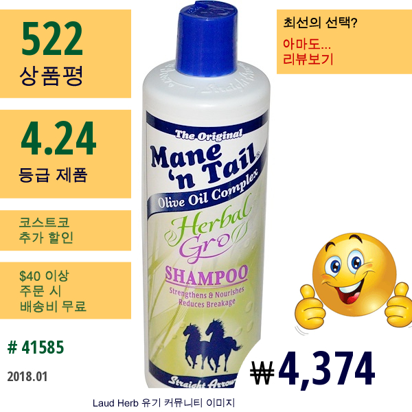 Mane n Tail, 허벌 그로 샴푸(Herbal Gro Shampoo), 12 Fl Oz (355 Ml)