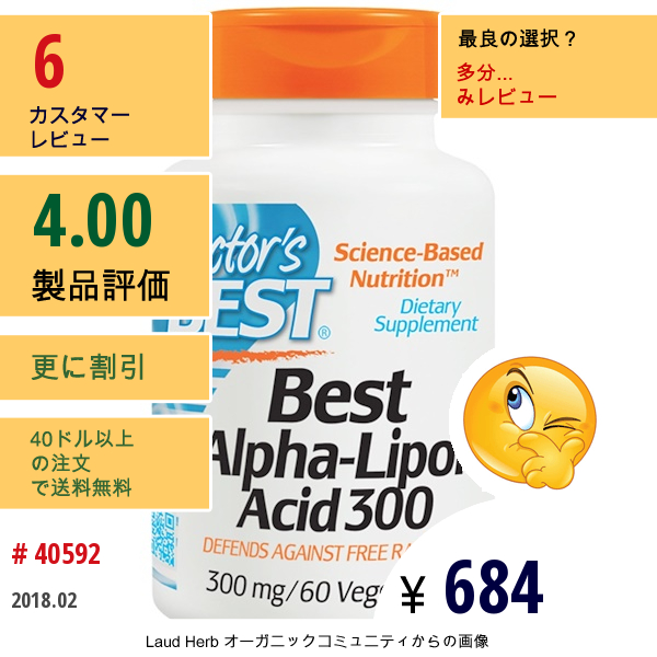 Doctors Best, ベスト アルファリポ酸 300, 300 Mg, 60 ベジタブルカプセル  