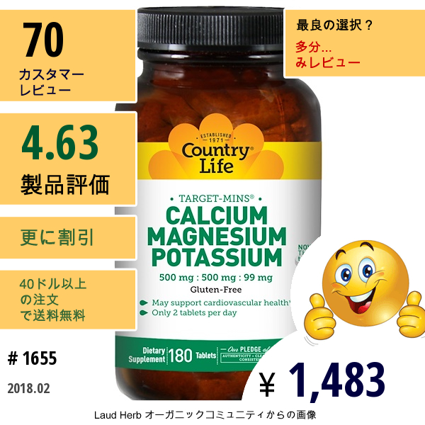 Country Life, カルシウムマグネシウム, およびカリウム, 500 Mg : 500 Mg : 99 Mg, 180錠