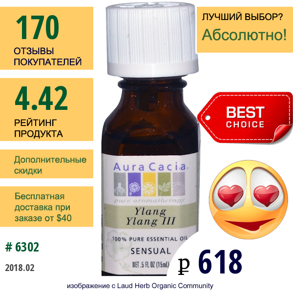 Aura Cacia, 100% Чистые Эфирные Масла, Иланг-Иланг Iii, Чувственный, 0,5 Жидких Унций (15 Мл)