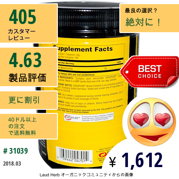 Universal Nutrition, クレアチン, 500 G