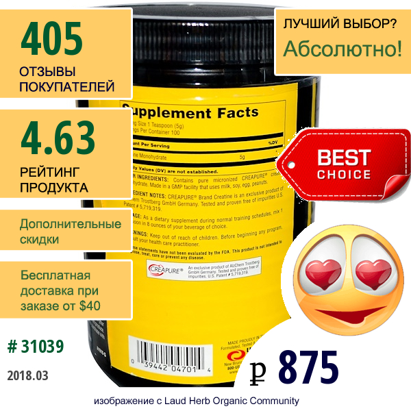 Universal Nutrition, Креатин, 500 G