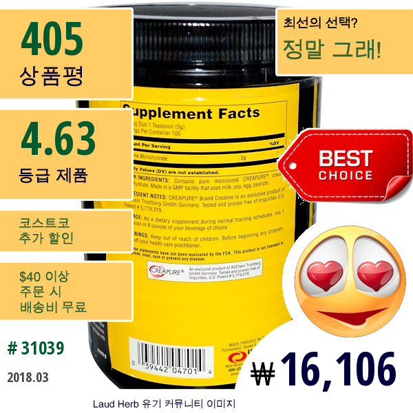 Universal Nutrition, 크레아틴, 500G