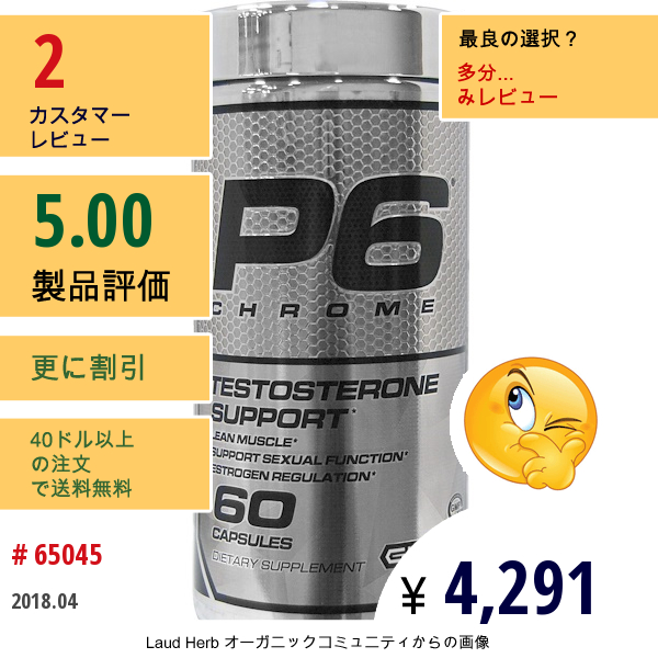 Cellucor, P6クロム、60カプセル