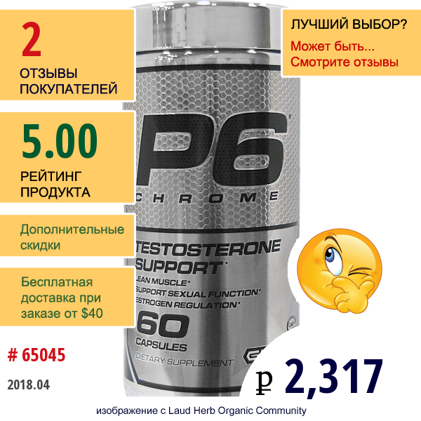 Cellucor, P6 Хром, 60 Капсул