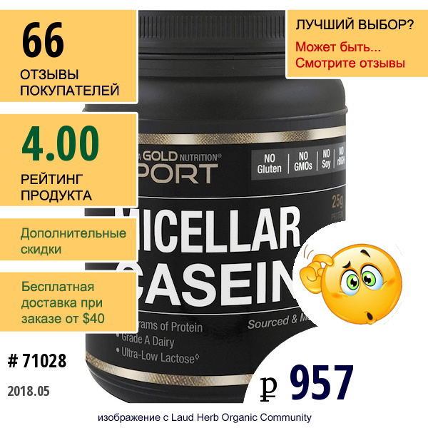 California Gold Nutrition, Мицеллярный Казеин, Минимальное Содержание Лактозы, Без Глютена, 16 Унций (454 Г)