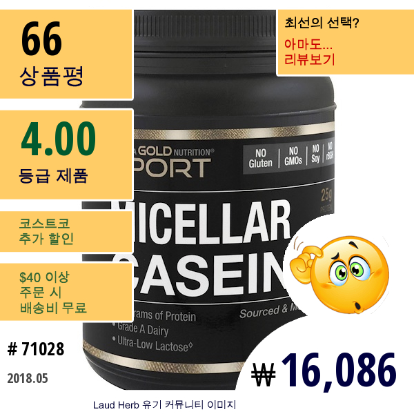 California Gold Nutrition, 교질 카세인 단백질, 매우 낮은 젖당, 글루텐 없음, 454G(16 Oz)