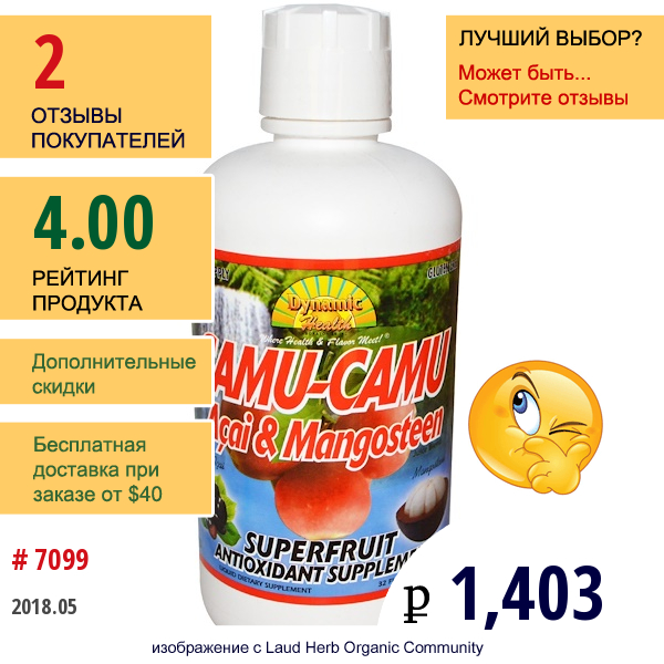 Dynamic Health  Laboratories, Сок Каму-Каму 32 Жидких Унции (946 Мл)  