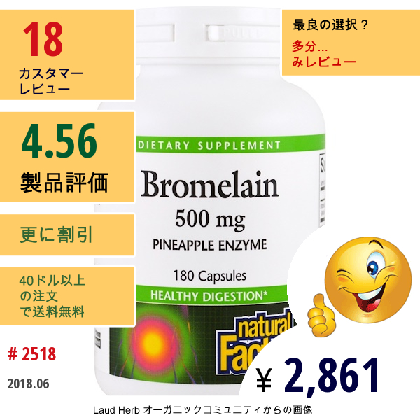 Natural Factors, ブロメライン、500 Mg、180カプセル