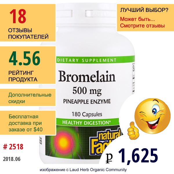 Natural Factors, Бромелаин, 500 Мг, 180 Капсул