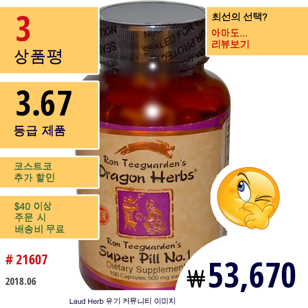 Dragon Herbs, 론 티가든 슈퍼 필 No. 1, 각 500 Mg, 100 캡슐  