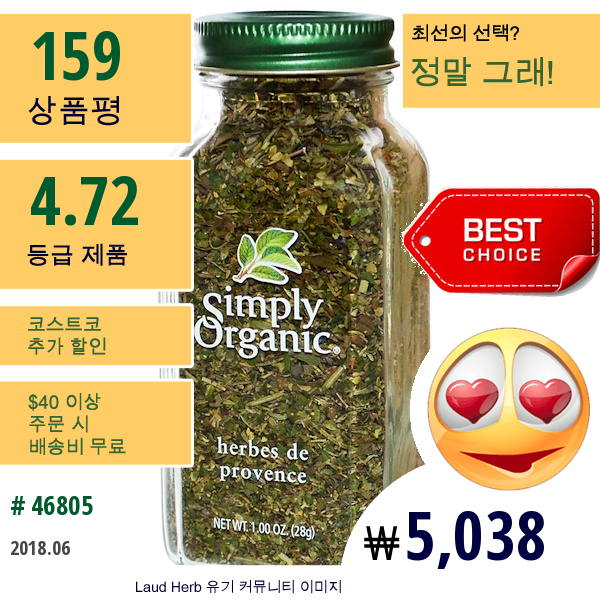 Simply Organic, 허브 프로방스, 1.00 온스 (28 그램)