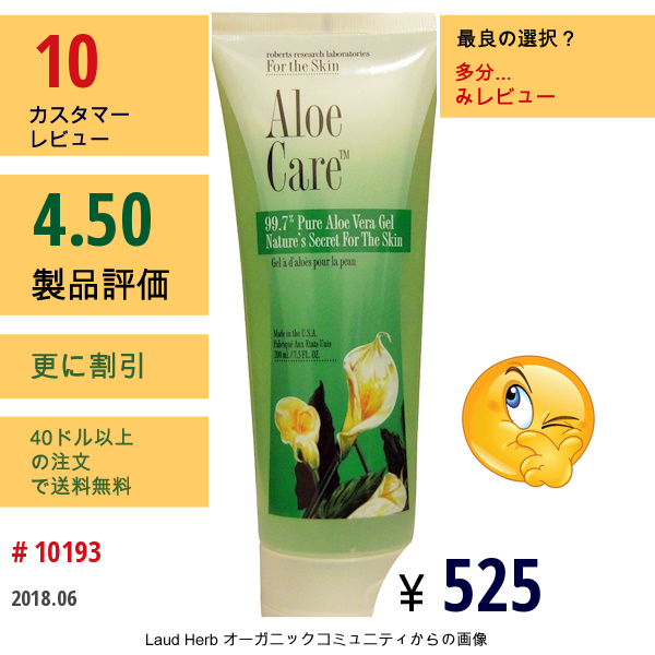 Robert Research Labs, アロエケアジェル, 7.5液量オンス（200 Ml）  