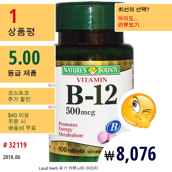 Natures Bounty, 비타민 B-12, 500 Mcg, 100 태블릿  