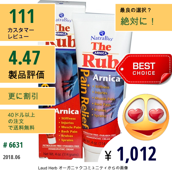 Natrabio, The Arnica Rub™, 4 オンス (114 G)