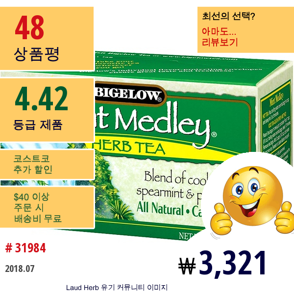 Bigelow, 허브티, 민트 메들리, 무 카페인, 20 티백, 1.30 Oz (36 G) 