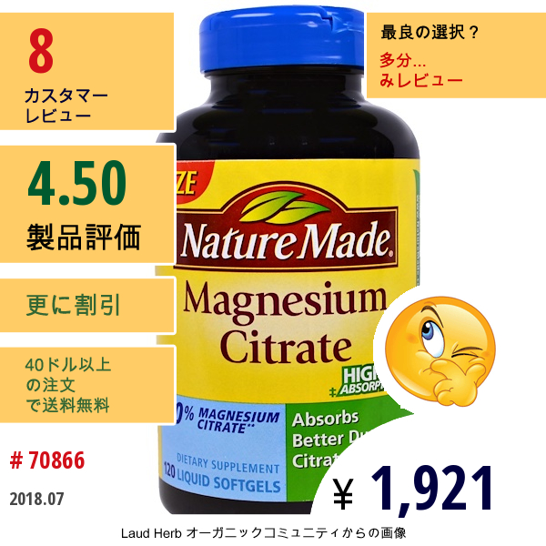 Nature Made, クエン酸マグネシウム, 120錠 (液状ソフトジェル）