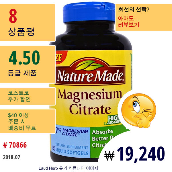 Nature Made, 마그네슘 구연산염, 120 액체 소프트겔