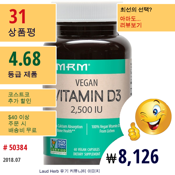 Mrm, 비건 비타민 D3, 2,500 Iu, 60 비건 캡슐