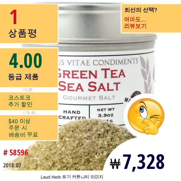 Gustus Vitae, Condiments, Gourmet Salt,  Green Tea Sea Salt , 3.9 Oz (111 G)  