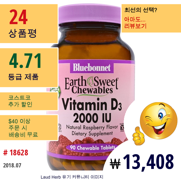 Bluebonnet Nutrition, Earthsweet 츄잉 가능, 비타민 D3, 천연 라즈베리맛, 2,000 Iu, 90 추어블정