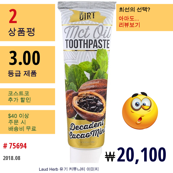 The Dirt, Mct 오일 치약, 데커던트 카카오 민트, 6개월분, 6.63 Oz (188 G)