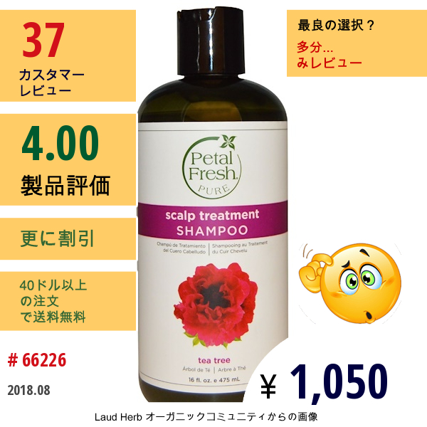 Petal Fresh, ピュア、シャンプー、スカルプトリートメント、ティーツリー、16 Fl Oz (475 Ml)