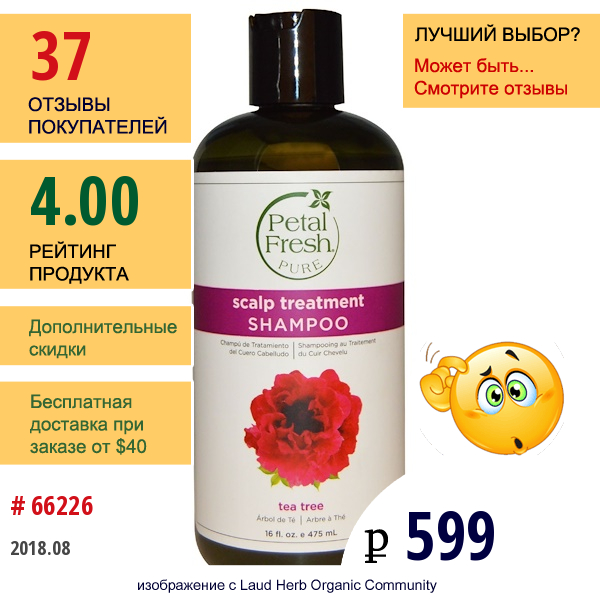 Petal Fresh, Шампунь Для Ухода За Кожей Головы, Чайное Дерево, 475 Мл (16 Жидких Унций)