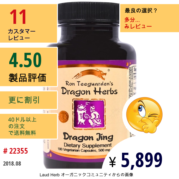 Dragon Herbs, ドラゴン・ジン、500 Mg、ベジキャップ 100錠