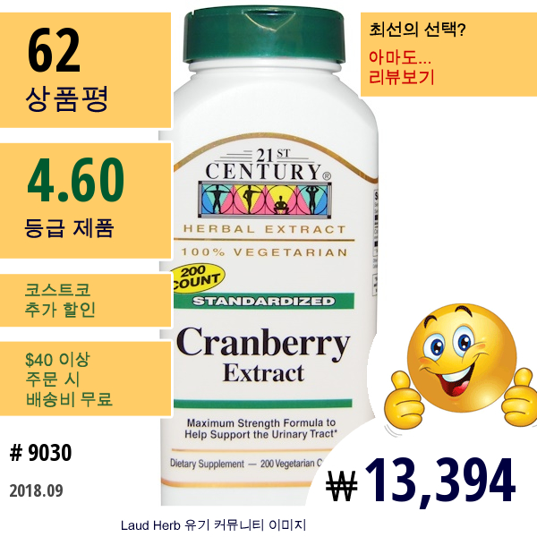 21St Century, 크랜베리 추출물, 표준화된, 200 베지캡