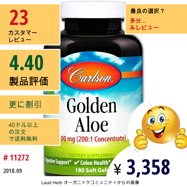 Carlson Labs, ゴールデンアロエ, 100 Mg, 180 ソフトゼリー