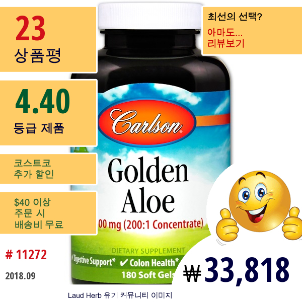 Carlson Labs, 골든 알로에, 100Mg, 180 소트트젤