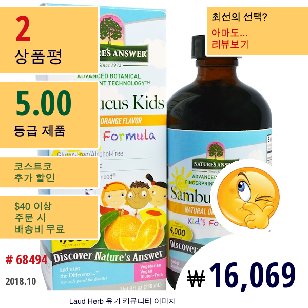 Natures Answer, Sambucus 키즈 포뮬라, 천연 오렌지맛, 4,000 Mg, 8 Fl Oz (240 Ml)  