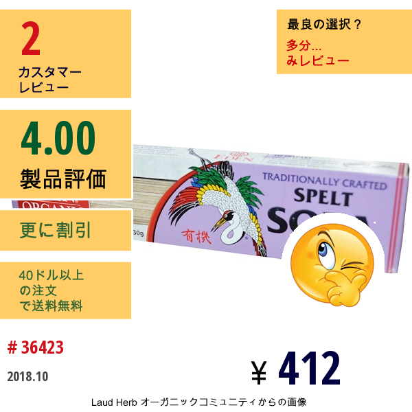 Eden Foods, オーガニック, スペルト小麦 そば, 8 オンス (230 G)  