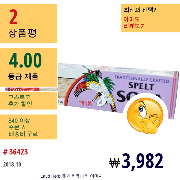 Eden Foods, 유기농, 스펠트 메밀면, 8 Oz (230 G)  