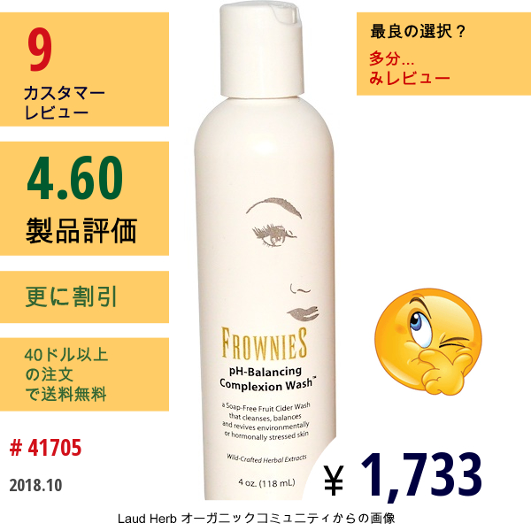 Frownies, Ph-バランシング複合体 ウォッシュ, 4 オンス (118 Ml)  