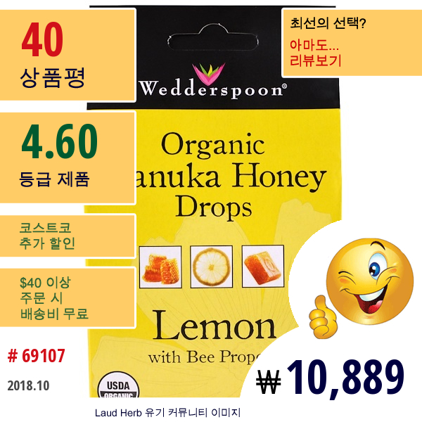 Wedderspoon, 유기농 마누카 허니 드롭, 밀랍 첨가 유칼립투스, 4 Oz (120 G)