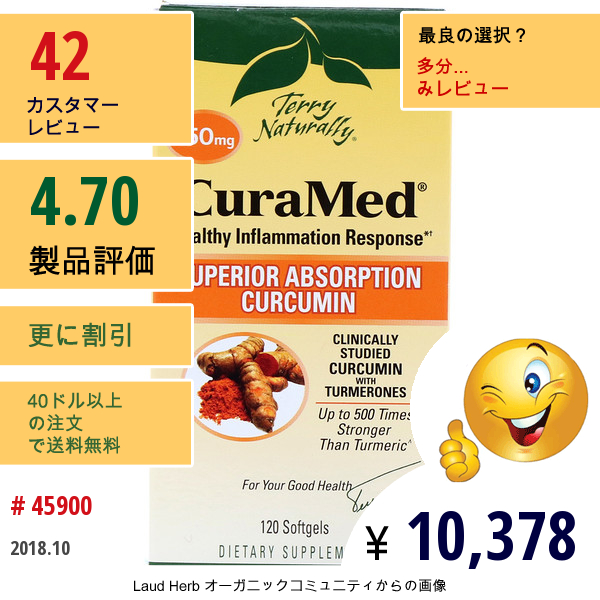 Europharma, Terry Naturally, キュラメッド、750Mg、ソフトジェル120錠