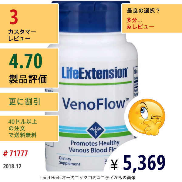 Life Extension, ヴィノフロー、ベジキャップ30錠
