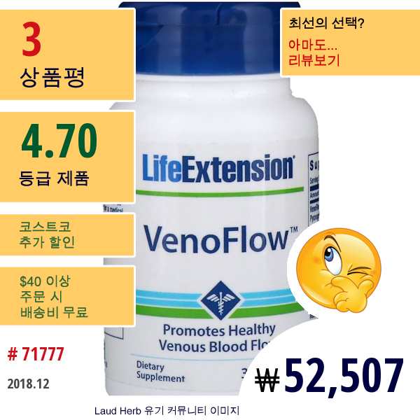 Life Extension, 정맥류, 30 식물성 캡슐