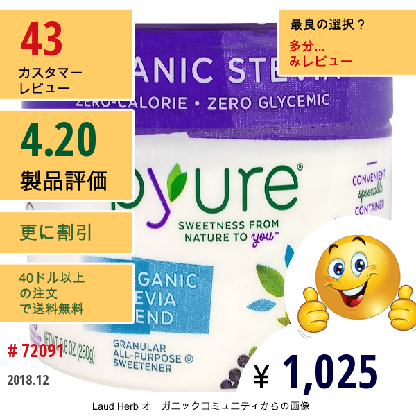 Pyure, オーガニックステビアブレンド、粒状汎用甘味料、280G  