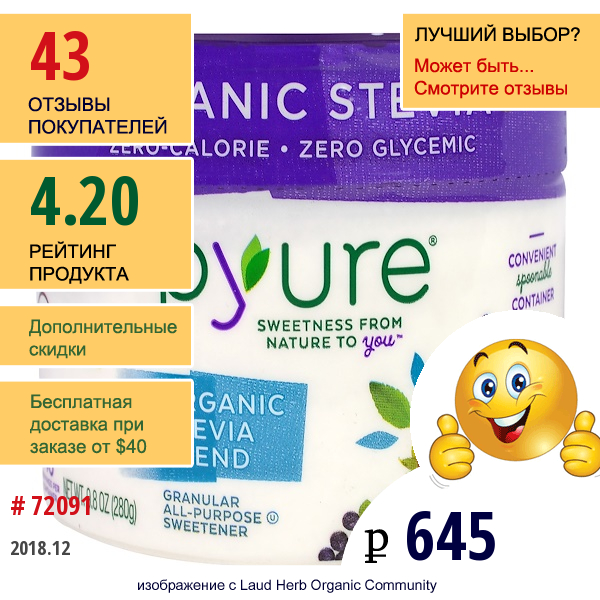 Pyure, Органическая Стевия Blend, Гранулированный Универсальный Подсластитель, 9,8 Унций (280 Г)  