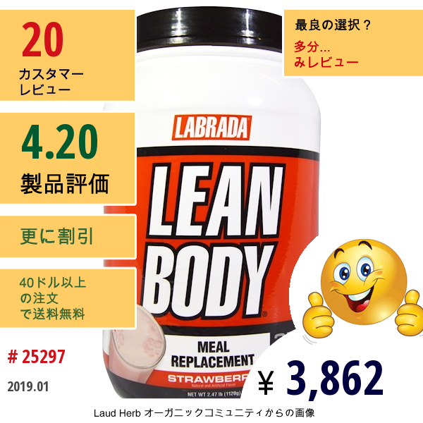 Labrada Nutrition, リーンボディ、食事代用、ストロベリー、2.47 Lb (1120 G)