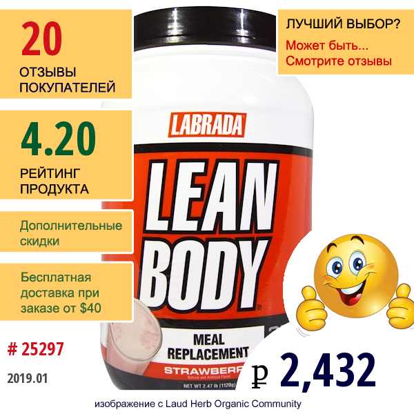 Labrada Nutrition, Стройное Тело, Замена Еды, Клубника, 2,47 Фунта (1120 Г)