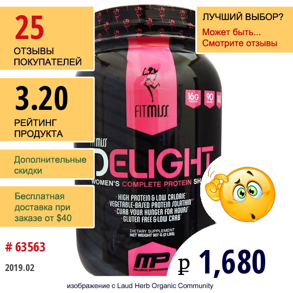 Fitmiss, Delight, Протеиновый Шейк Для Женщин - Для Полноценного Питания, Ванильный Чай, 907 Г