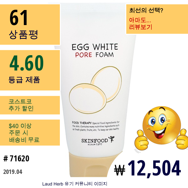 Skinfood, 에그 화이트 포어 폼, 150 Ml