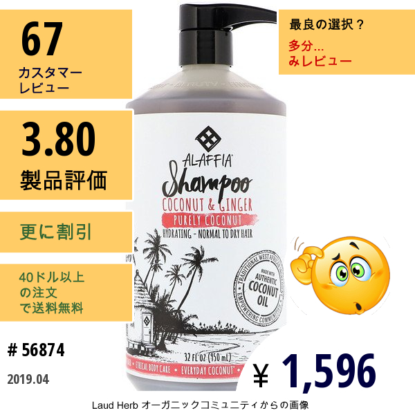 Everyday Coconut, シャンプー、水分補給、ノーマルからドライヘア、純粋なココナッツ、32 Fl Oz (950 Ml)