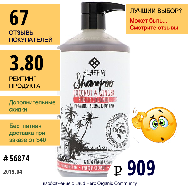 Everyday Coconut, Увлажняющий Шампунь Для Нормальных И Сухих Волос, Чистый Кокос, 32 Ж. Унц. (950 Мл)