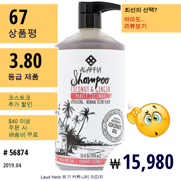 Everyday Coconut, 샴푸, 보습, 일반 및 건성 모발, 순수 코코넛, 32 Fl Oz (950 Ml)